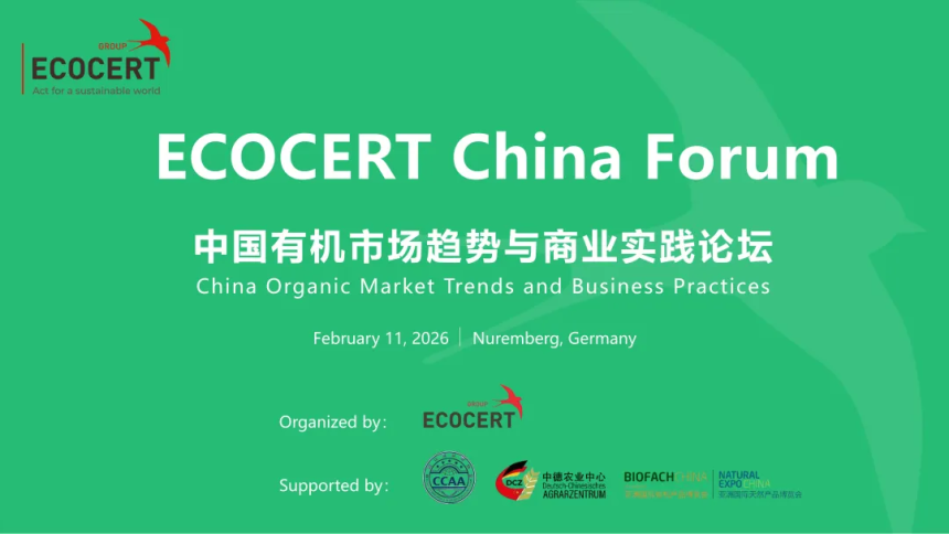 ECOCERT中国在德国BIOFACH成功举办“中国有机市场趋势与商业实践论坛”